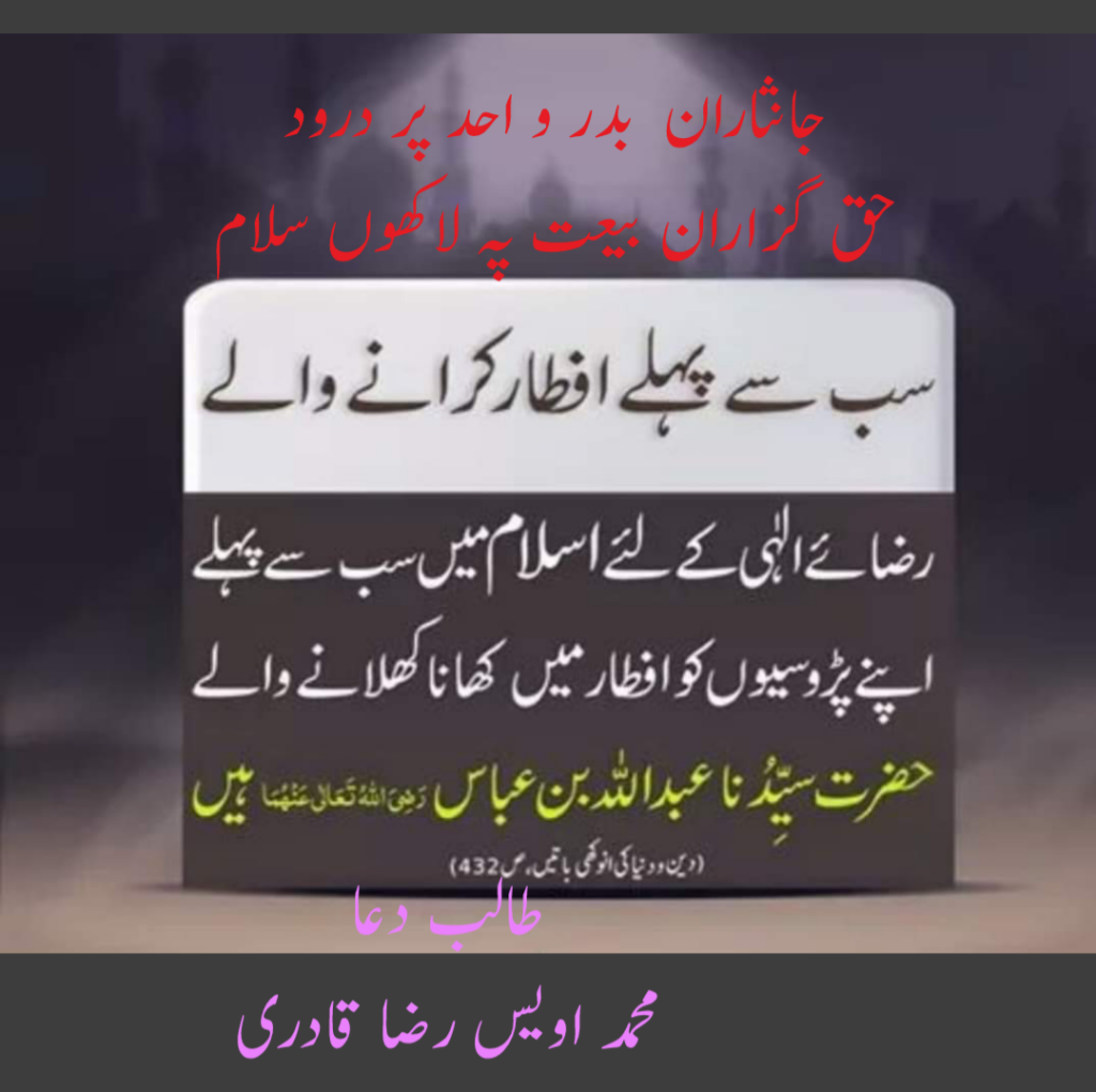 روزہ نعمت الہی
