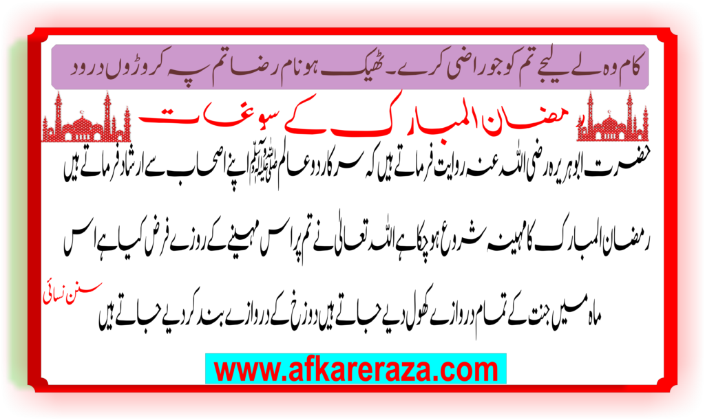 فیروز بختی میں اضافہ ہی ہوگا جب اس پہ عمل پیرا ہوجائیں