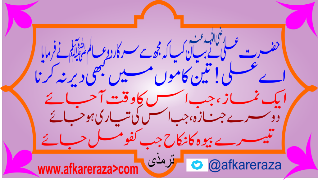 ایمان کے ساتھ عمل صالح کی بھی ضرورت