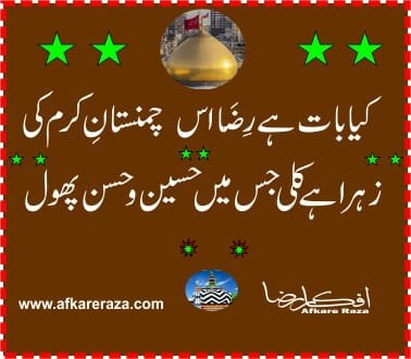 ماہ محرم اور یوم عاشورا