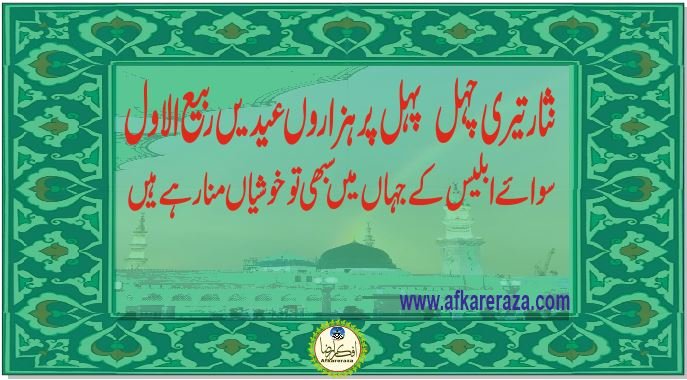 afkareraza.in