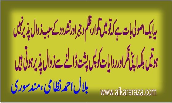 ہجومی دہشت گردی کے بڑھتے واقعات اور ہمارا رد عمل