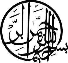 خوشبوئے مصطفی صلی اللہ علیہ وسلام ۔۔قسط سومKUSHBOOWE MUSTAFA
