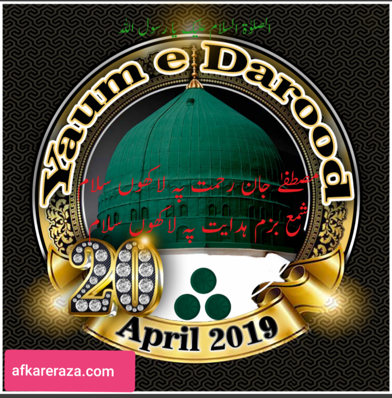 شب برات کی فضیلت