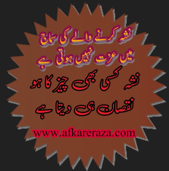 افیون چرس کا استعمال