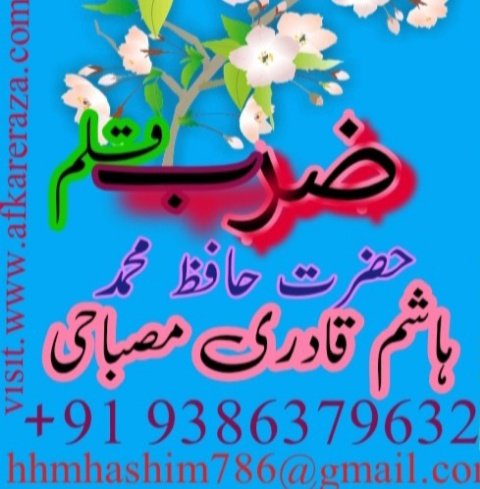 میرے ہی لہو پر گزر اوقات کروہو