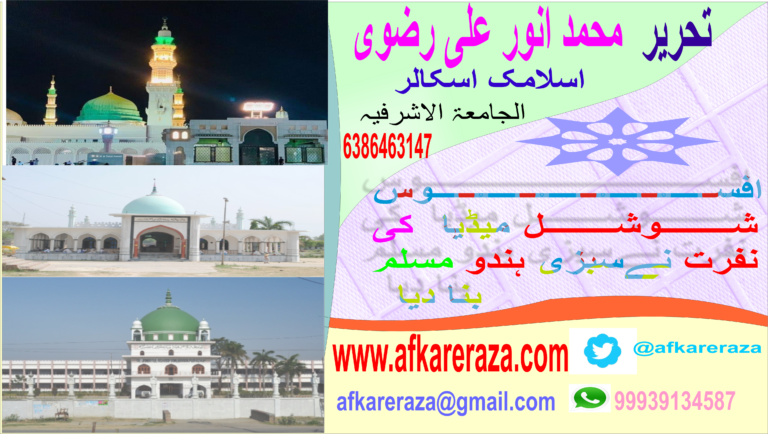 شوشل میڈیا کی نفرت نے سبزی کو ہندو مسلم بنادیا