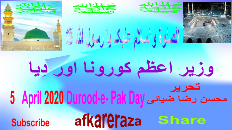 وزیر اعظم کورونا اور دیا