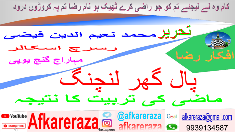 پال گھر لنچنگ ماضی کی تربیت کا نتیجہ