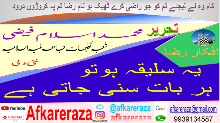 یہ سلیقہ ہو تو ہر بات سنی جاتی ہے