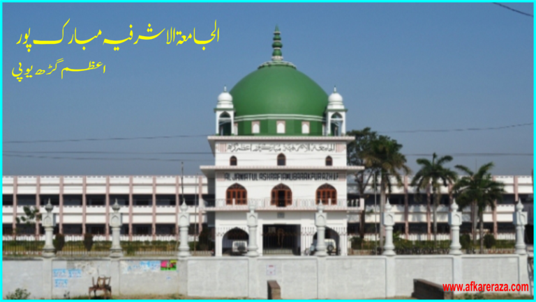 تعلیمی سال کا آغاز ایک جائزہ