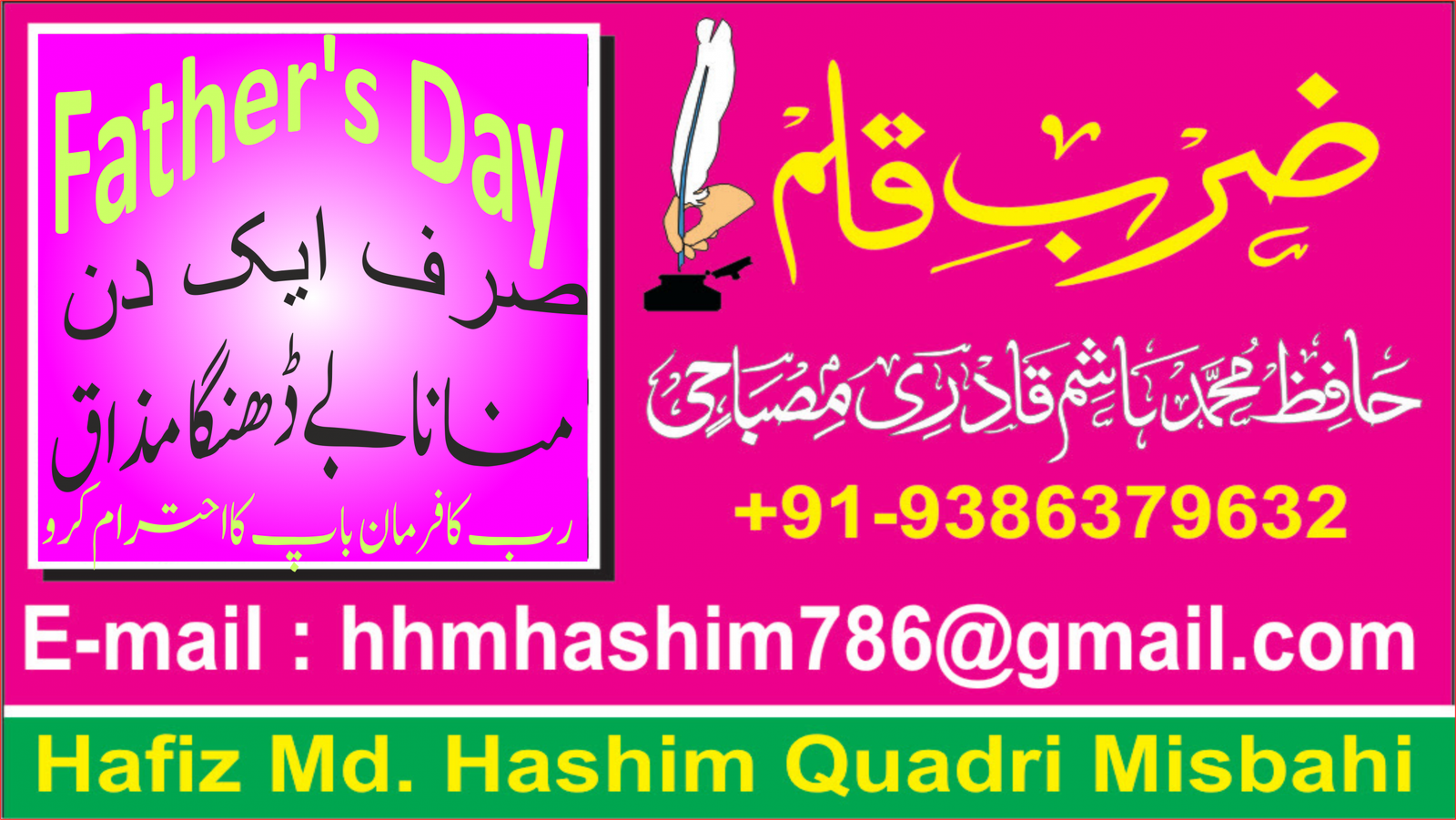 رب کا فر مان باپ کا احترام کرو