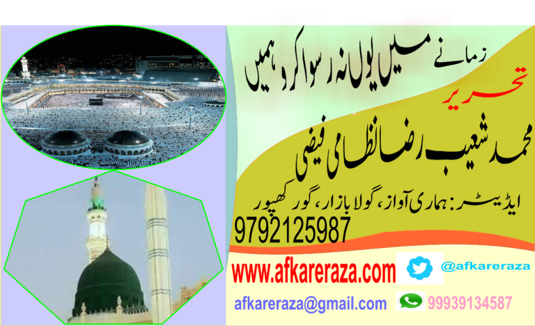 زمانے میں یوں نہ رسوا کرو ہمیں
