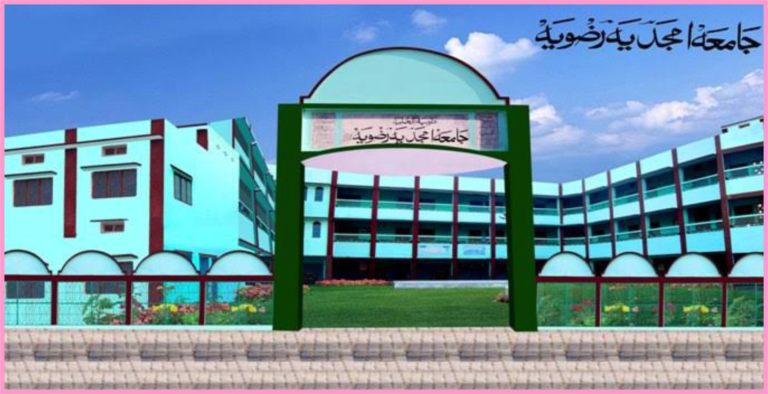 ہدیہ تشکر
