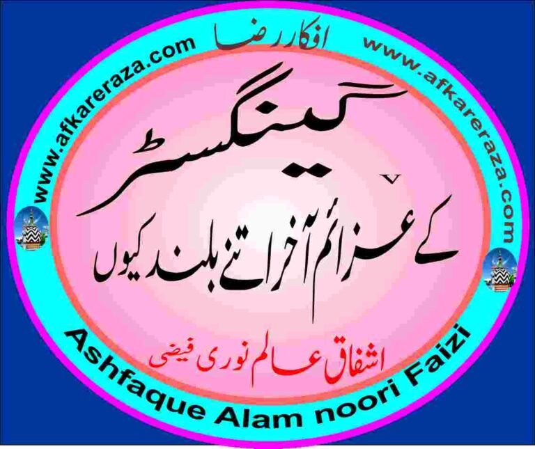 گینگسٹر کے عزائم آخر اتنے بلند کیوں
