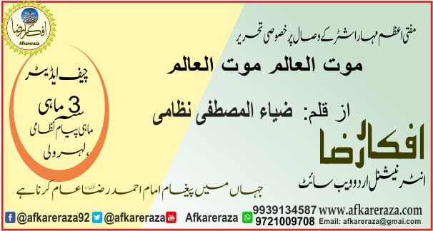 موت العالم موت العالم