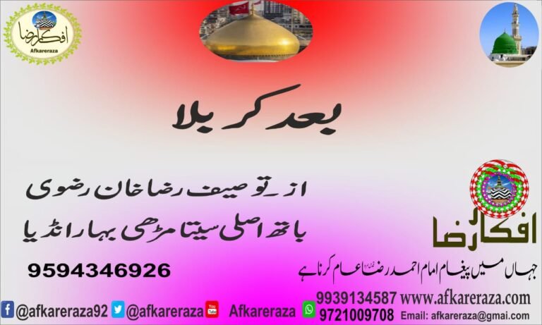 بعد کربلا