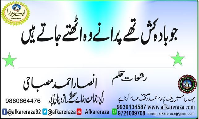 جو بادہ کش تھے پرانے وہ اٹھتے جاتے ہیں
