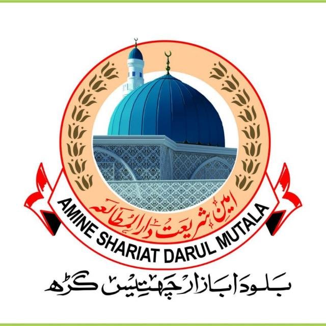 مخدوم چھتیس گڑھ حضور امین شریعت کا عرس پاک
