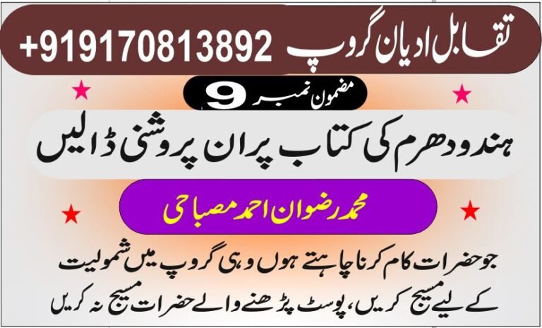 پران ہندو دھرم کی مقدس کتاب