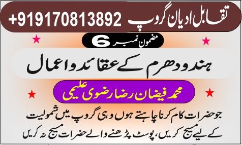 ہندو دھرم کے عقائد و اعمال