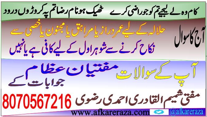 حلالہ کے لیے عمر دراز یا مراہق یامجنون یا خصی سے نکاح کرنے سے شوہر اول کے لیے کافی ہے یا نہیں