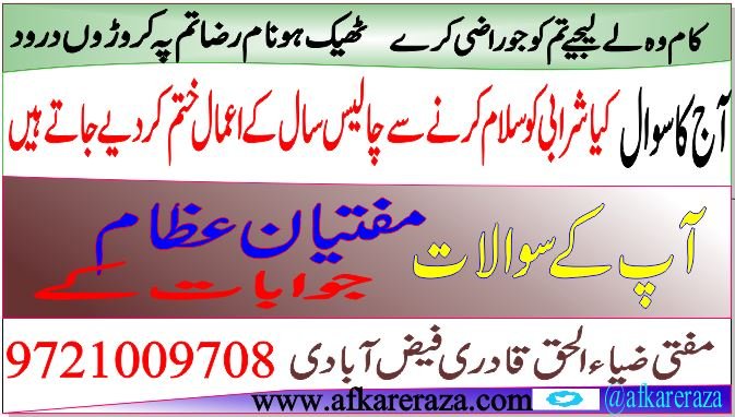 کیا شرابی کو سلام کرنے سے چالیس سال کے اعمال ختم کر دیے جاتے ہیں