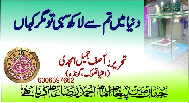 دنیا میں تم سے لاکھ سہی تو مگر کہاں