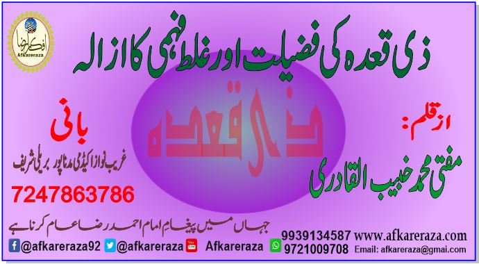حضرت زینب رضی اللہ تعالیٰ عنہا سے نکاح