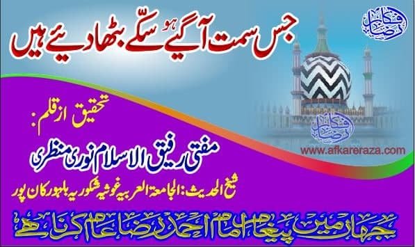 جس سمت آگیے ہو سکے بٹھا دیئے ہیں