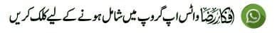 زکوٰۃ دینے کے فائدے